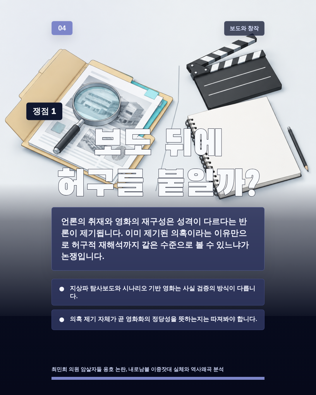 비극은 진영의 소품 아님