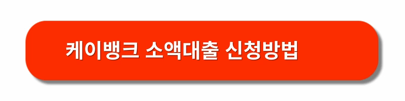 소액대출신청하기-대출비교