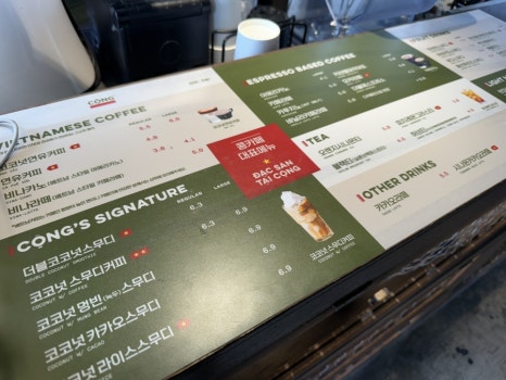 광안리 콩카페 메뉴판으로 코코넛커피&amp;#44; 연유커피 등 다양한 베트남 스타일 음료가 적혀 있는 모습