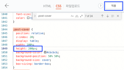 CSS height 부분 수정