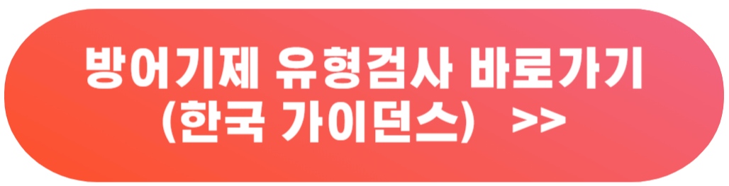 나의 방어기제 테스트&#44; 방어기제의 종류와 중요성