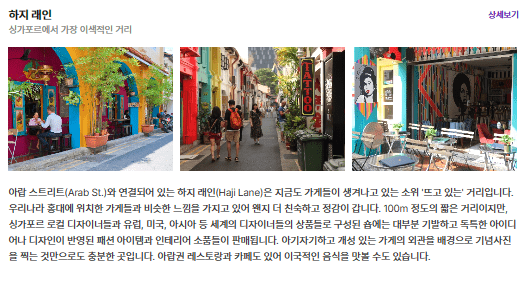 하지레인