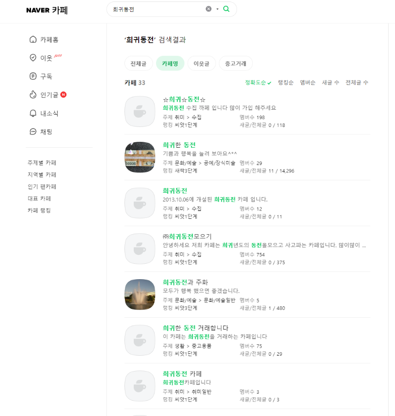 희귀동전 가격표 거래소