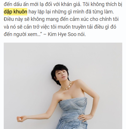 틀에 박히기는 싫다는 내용의 인터뷰 기사