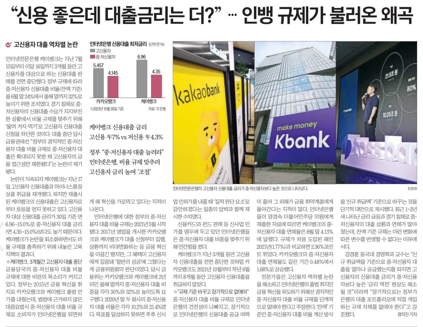 10월 31일 화 경제뉴스 신문스크랩