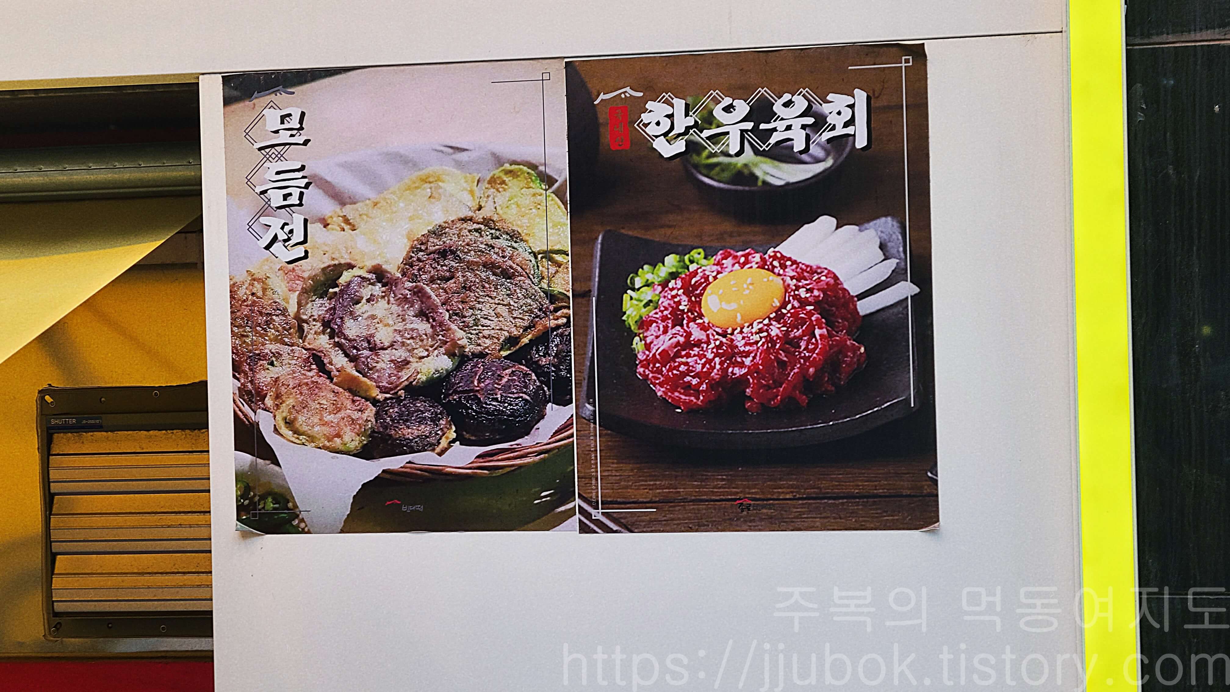 더종로빈대떡-구월점-메뉴-안내