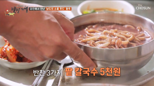 식객-허영만의-백반기행-강진-광주식당-8