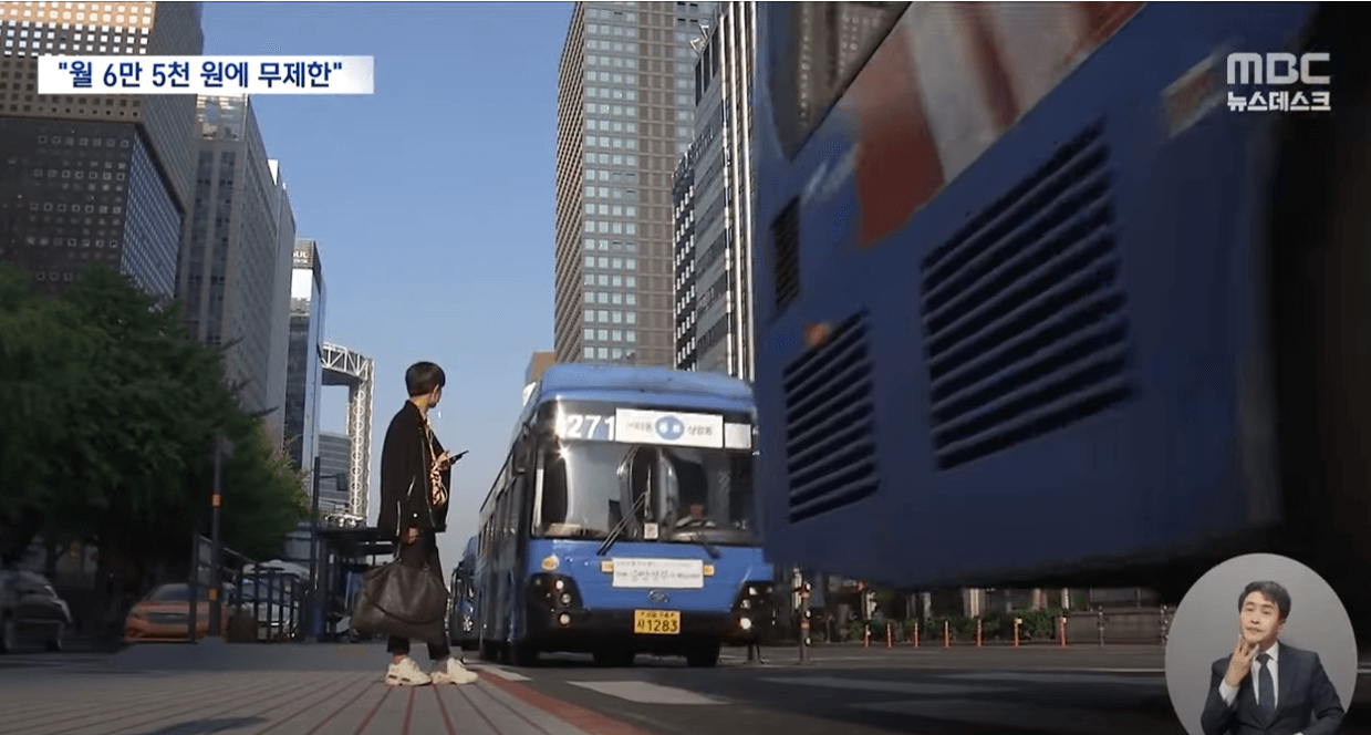 기후동행카드 대중교통무제한정기이용권 월6만5천원 무제한