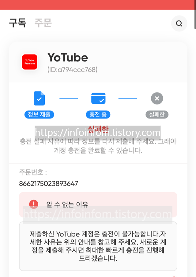 겜스고 유튜브 개인 멤버십 대리 충전 