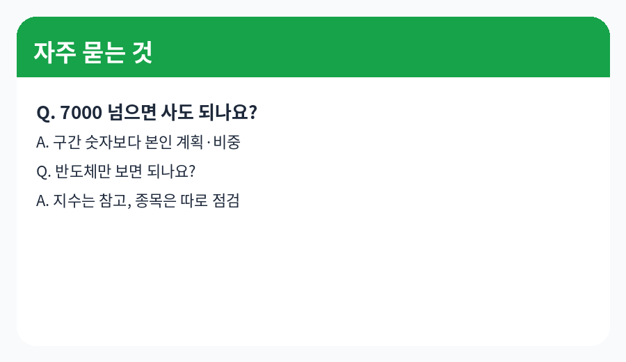 자주 묻는 것