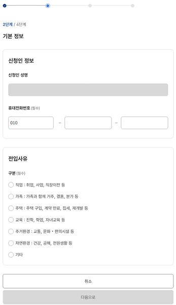 전입신고 인터넷으로 간편하게