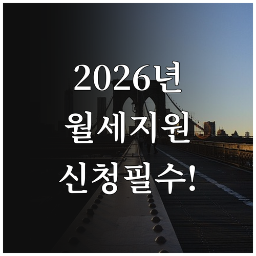 2026년 부안군 청년월세지원 온라인..