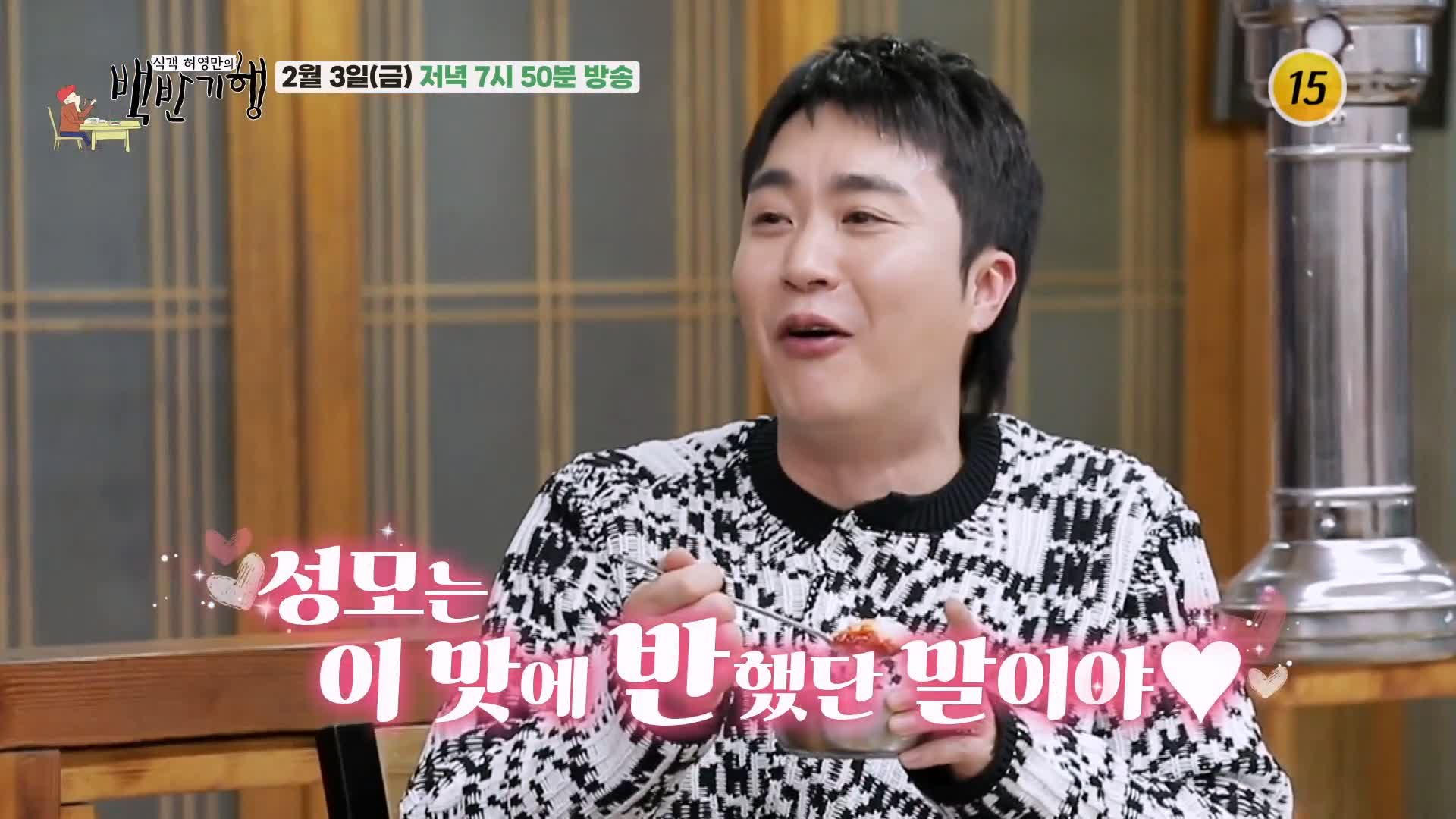식객 허영만 백반기행 조성모 편 갈비살 숯불 갈빗살 구이 3대째 노포 집된장찌개 경주 맛집 소개