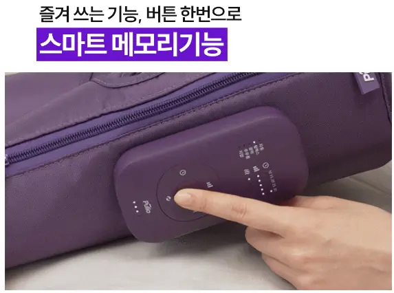 풀리오 종아리 마사지기 스마트 메모리 기능 1