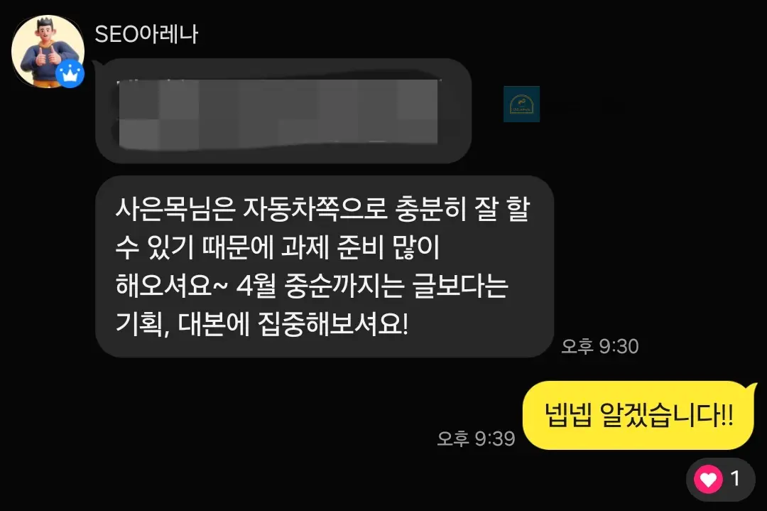 SEO-아레나-쇼츠-영상-강의