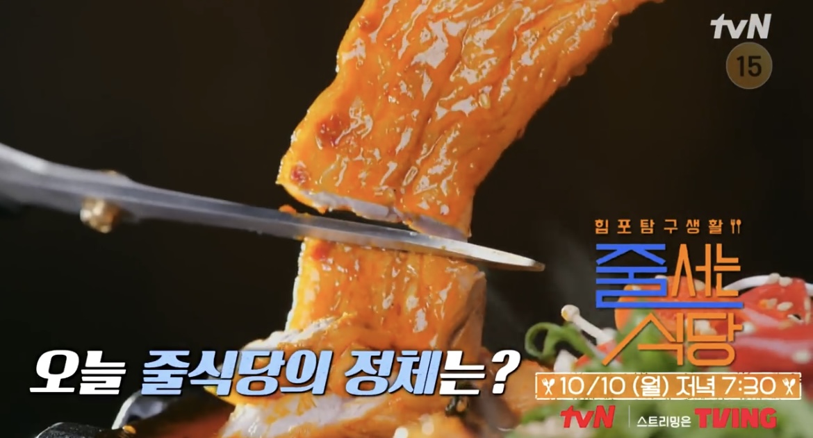 줄서는식당37회김치찜사진