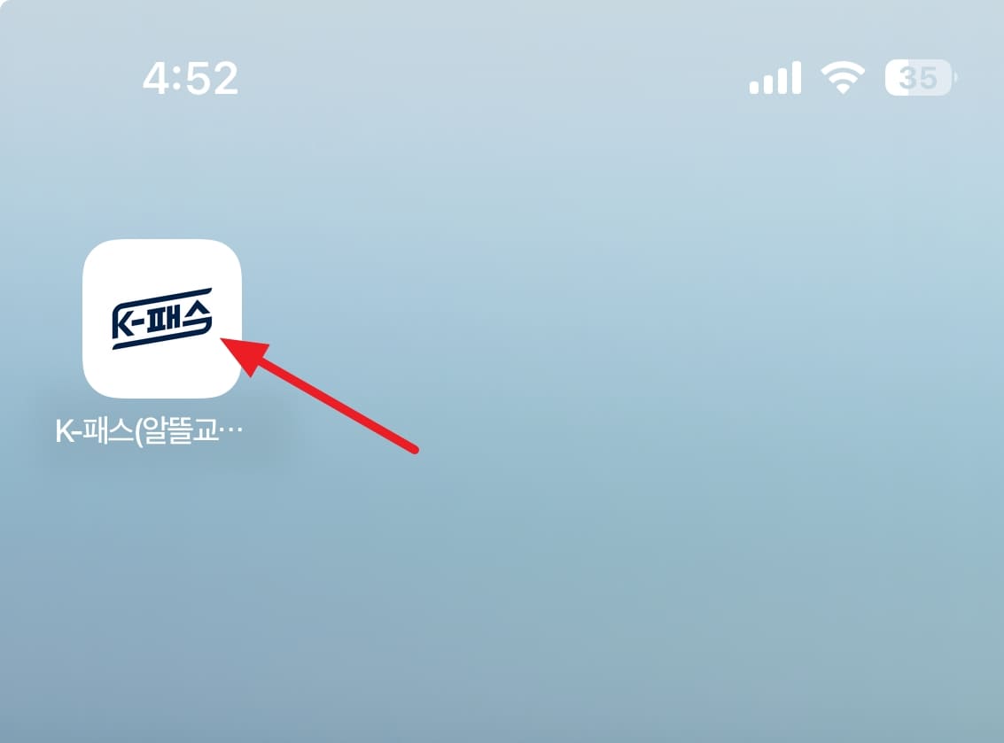 K-패스 회원가입 방법