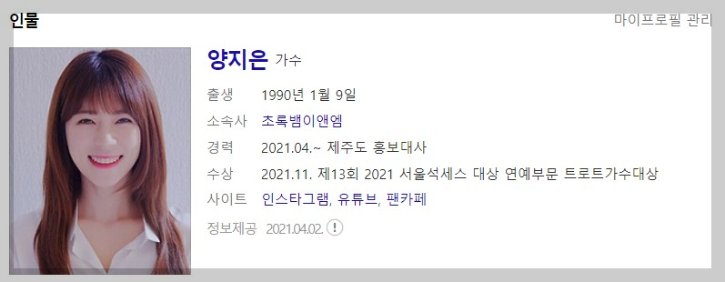 9월4일 1814회 가요무대 출연진 정보 및 선곡안내 , 다시보기 ,미리보기