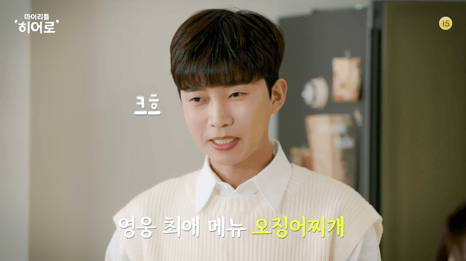임영웅 '마이 리틀 히어로'