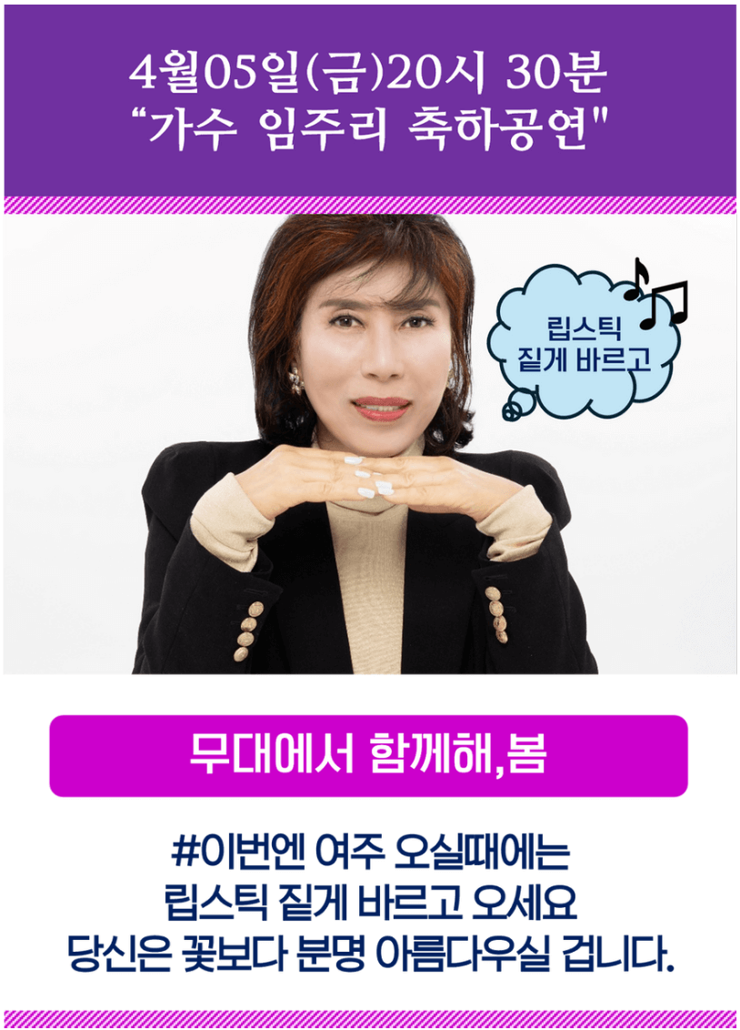 여주벚꽃축제