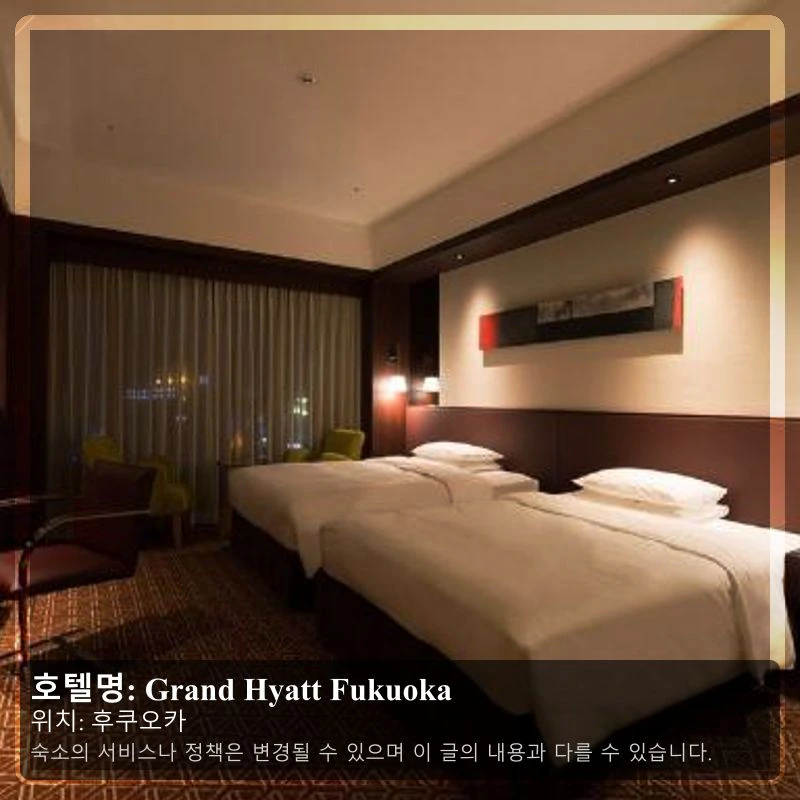 Grand Hyatt Fukuoka_2