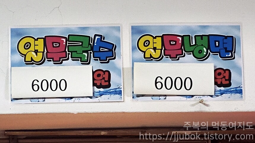 안산식당-메뉴판-2