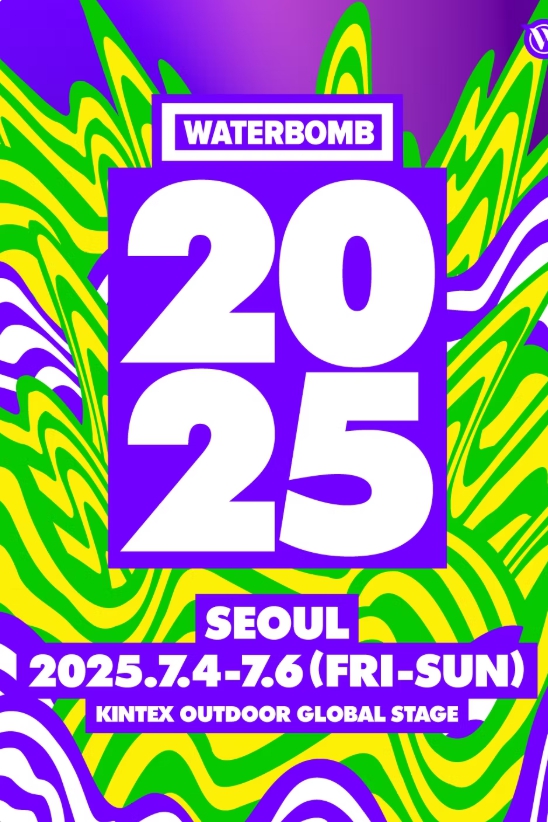 워터밤 준비물 완벽 가이드