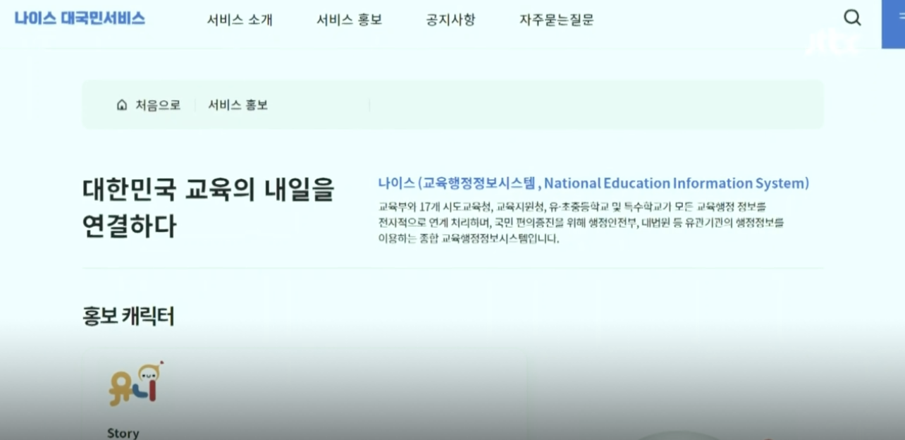 4세대 나이스 주소