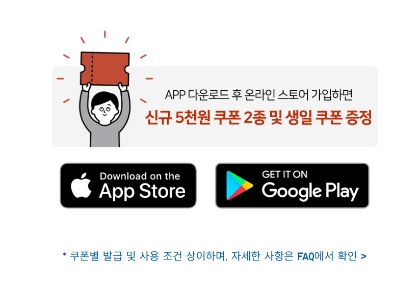 유니클로 할인 제대로 받는 법