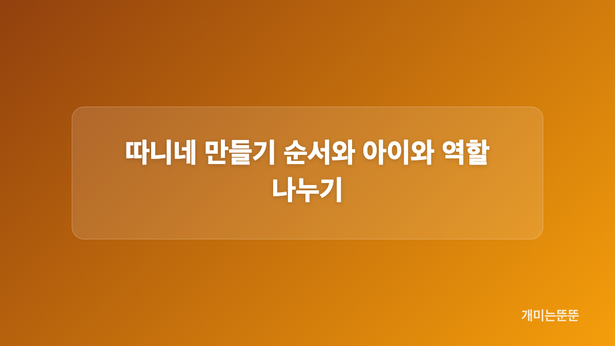 따니네 만들기 도안별 난이도와 고르는 기준