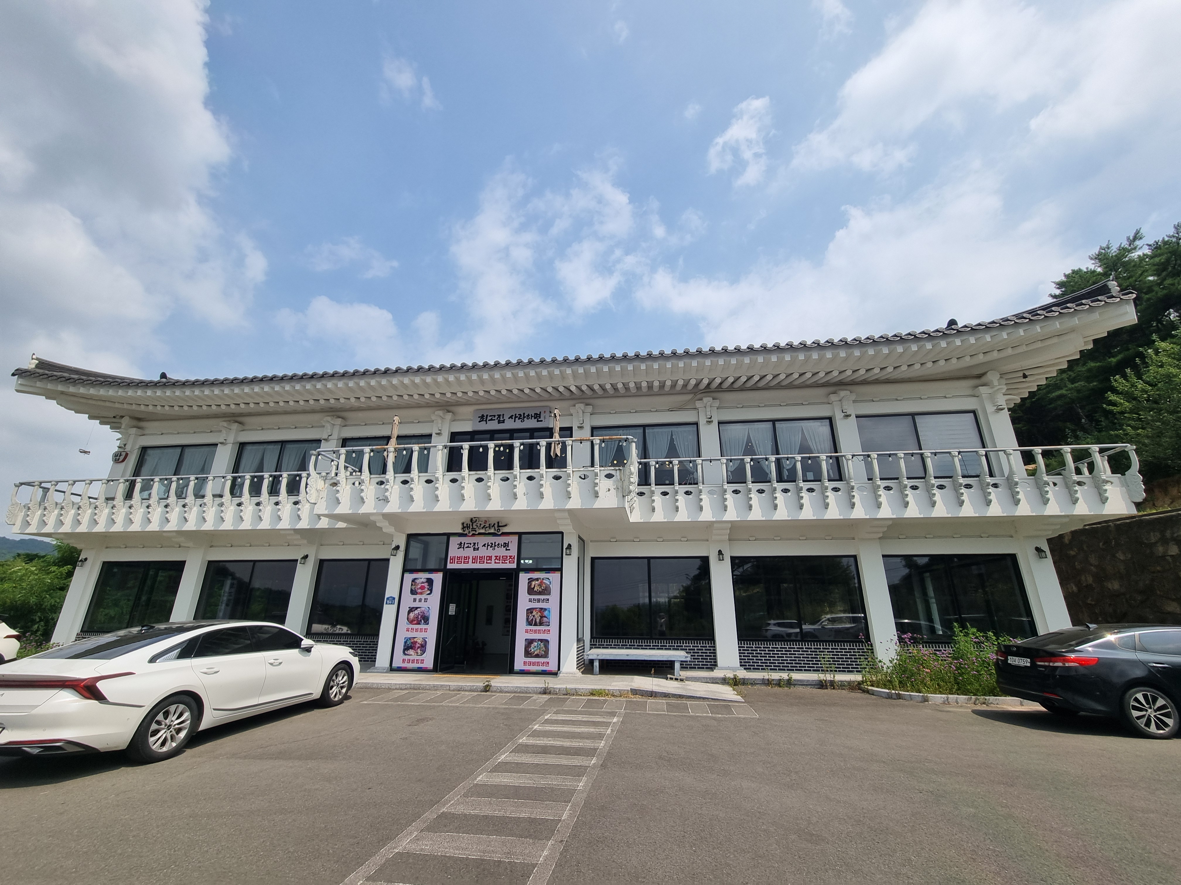 최고집 사랑하면