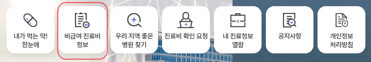 건강보험심사원
