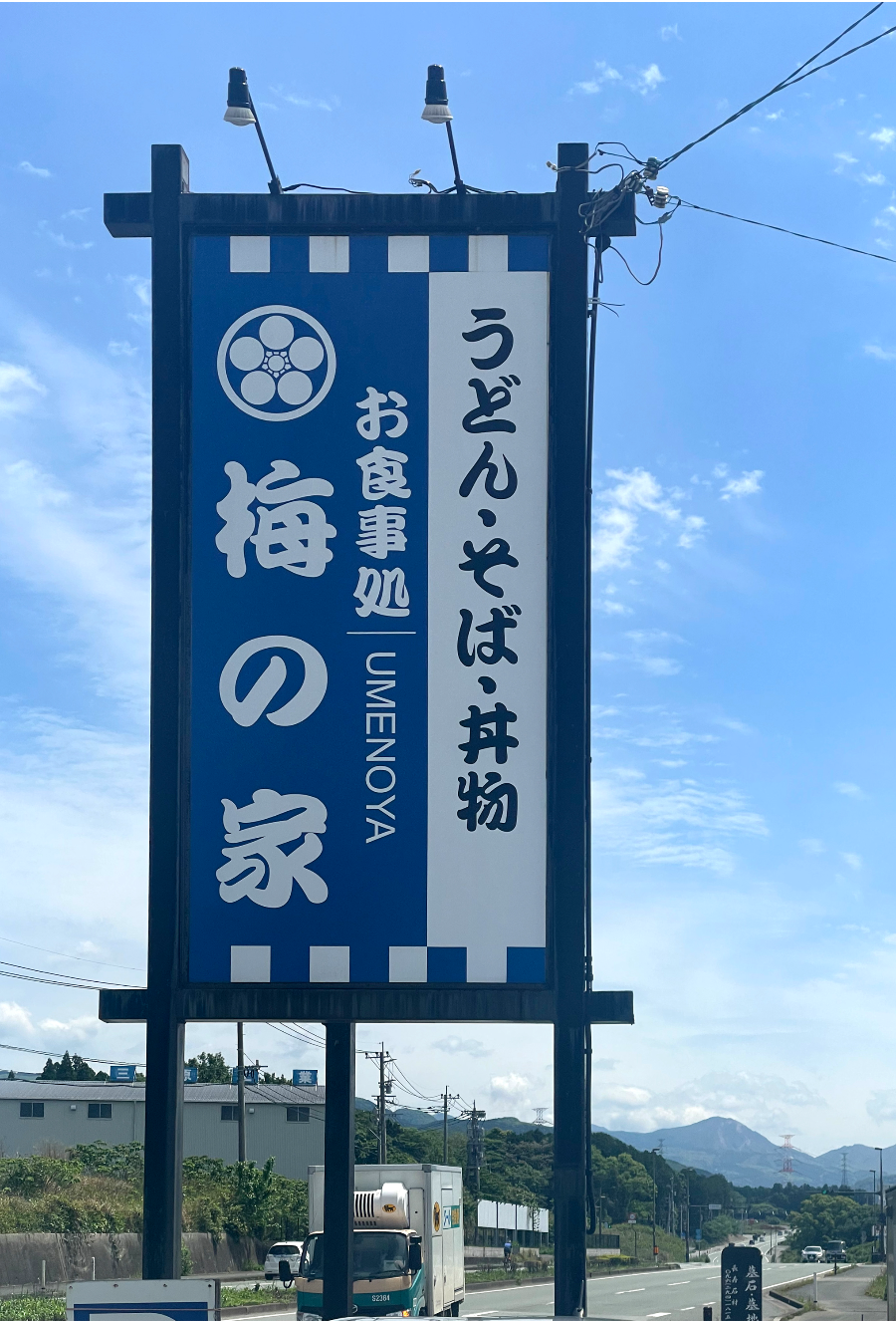 Umenoya 소바 전문점 대형간판