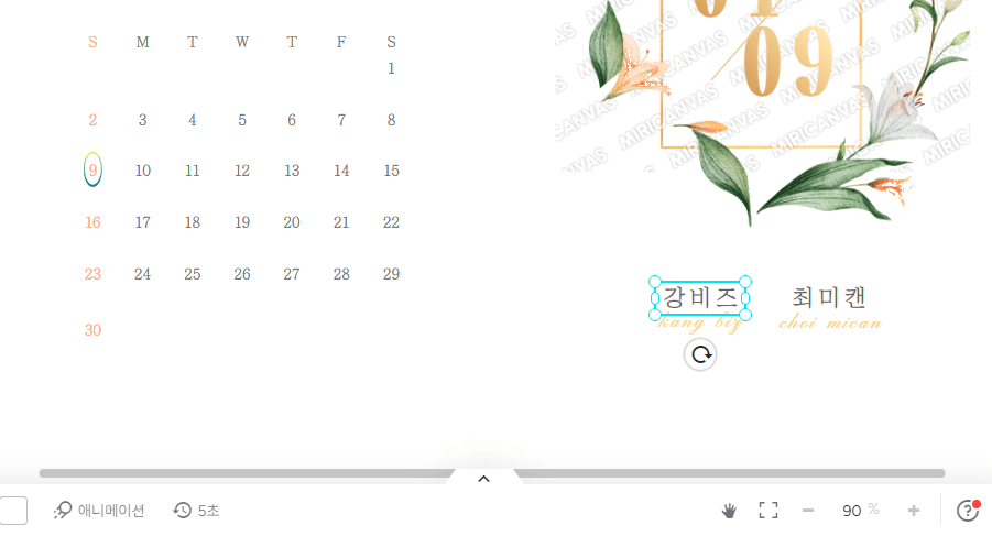 청첩장-수정