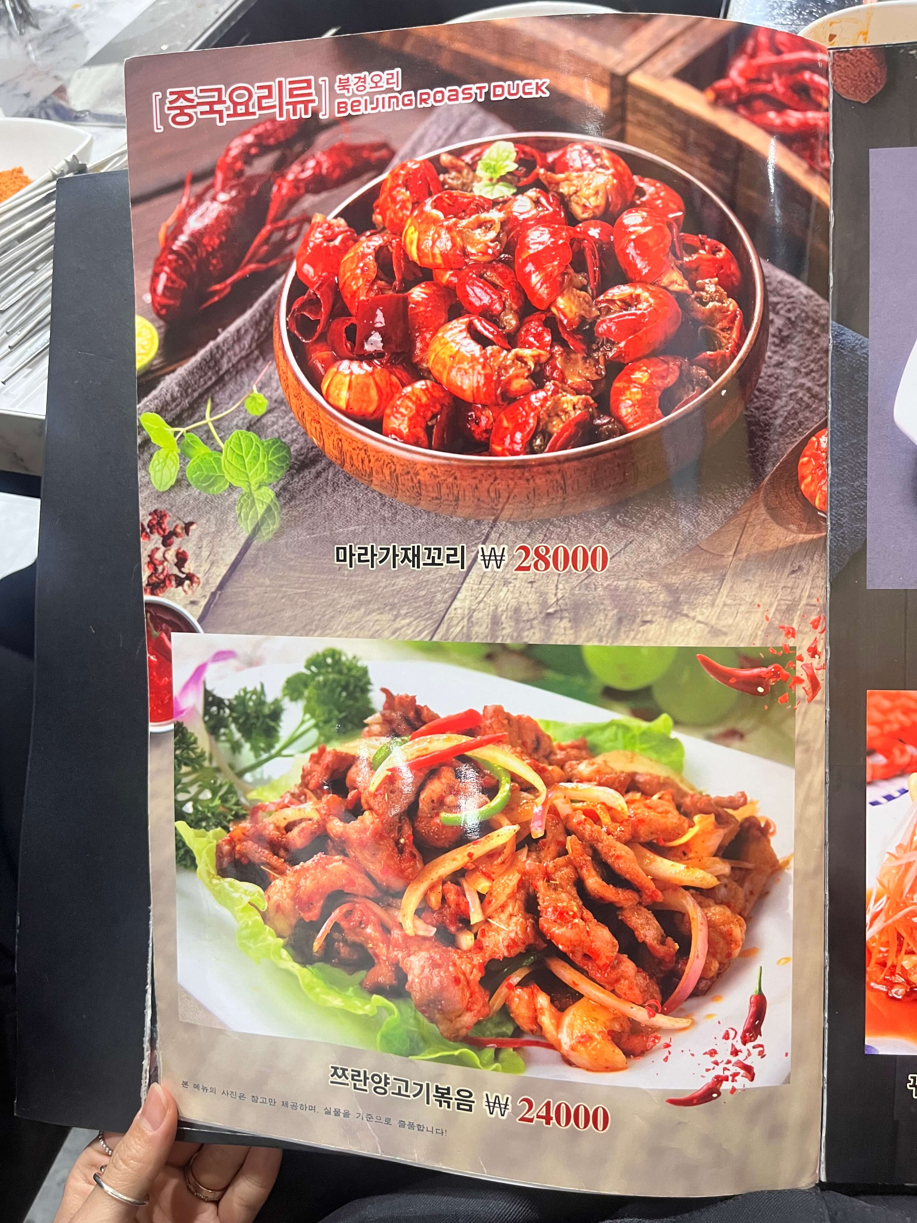 김해 어방동 양꼬치 맛집 북경오리