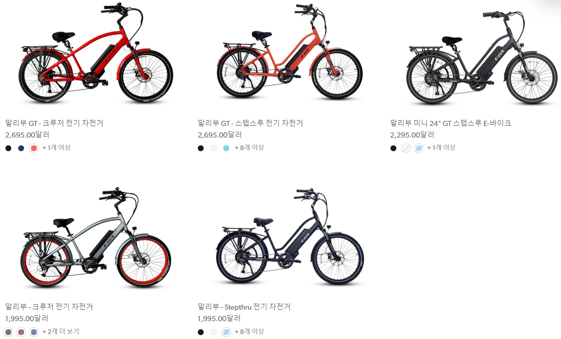 06. E-Lux 말리부GT 06