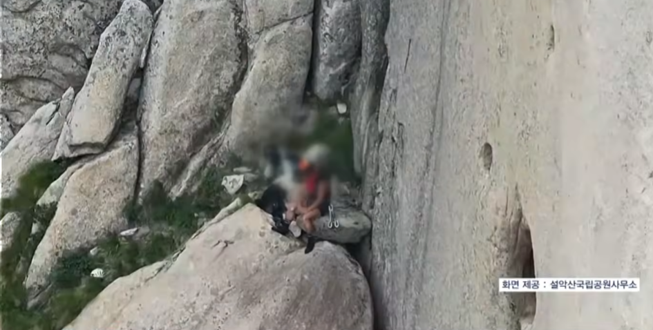 설악산 암벽 조난으로 구조를 하는 모습
