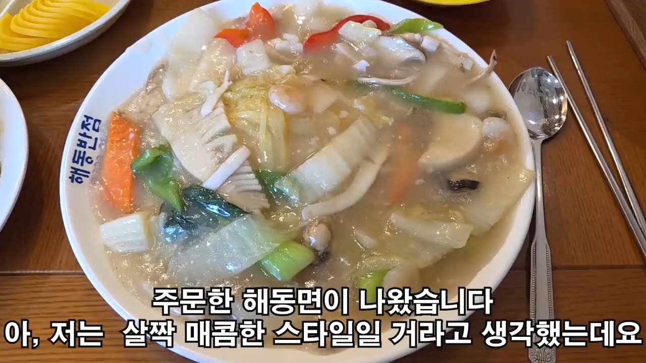 해동면