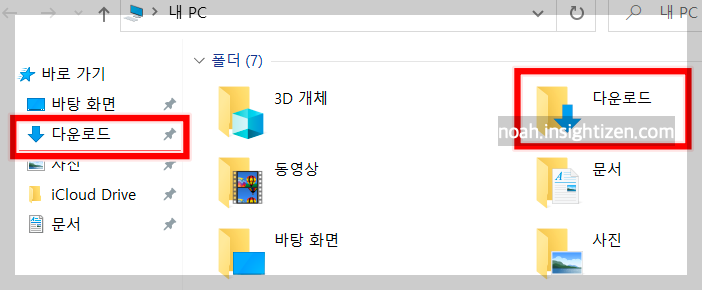 다운로드_폴더_위치