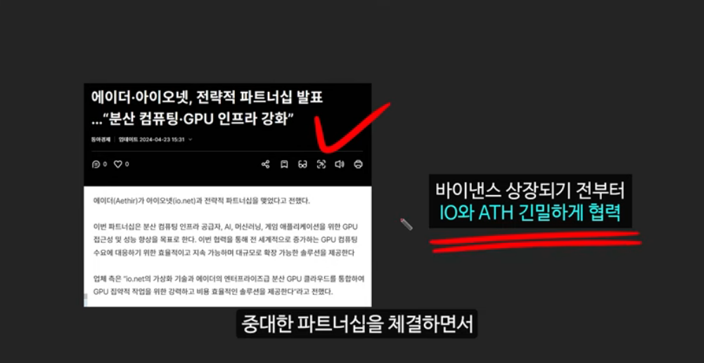 엔비디아 지원을 받는 에이더 코인 (AIDER): 100만배 폭등할 AI 코인 시장의 새로운 강자