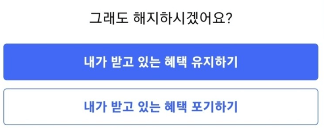 쿠팡와우멤버십