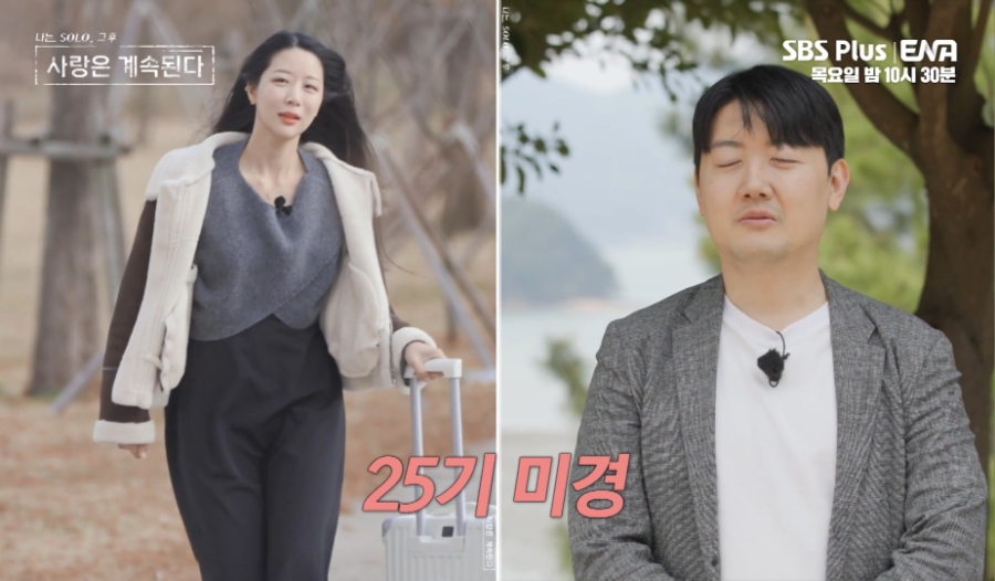 나솔사계 17기 옥순