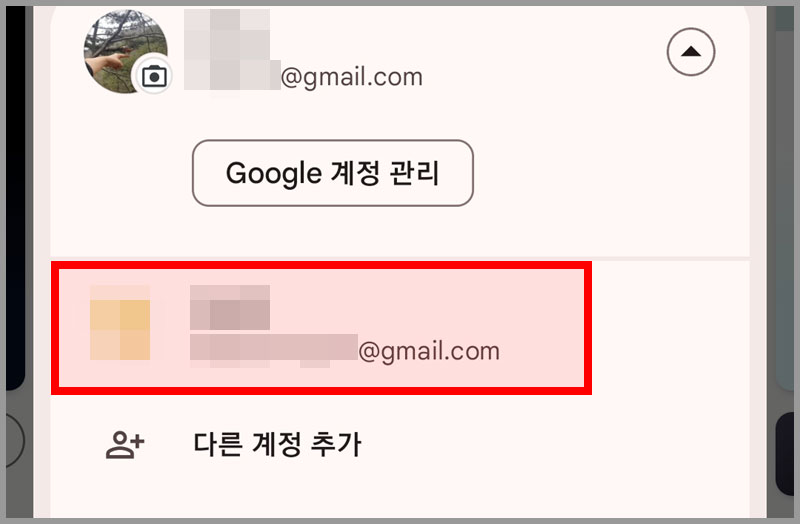 멤버십-취소-계정-선택