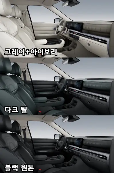 2025-넥쏘내장색상