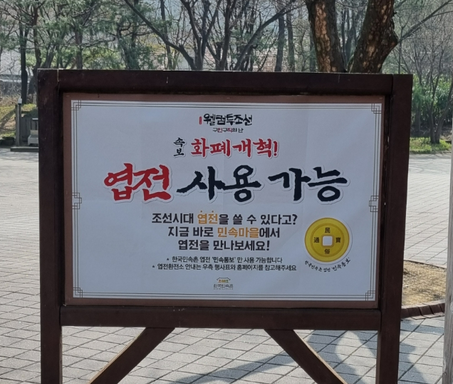 웰컴투조선: 구인구직의 난