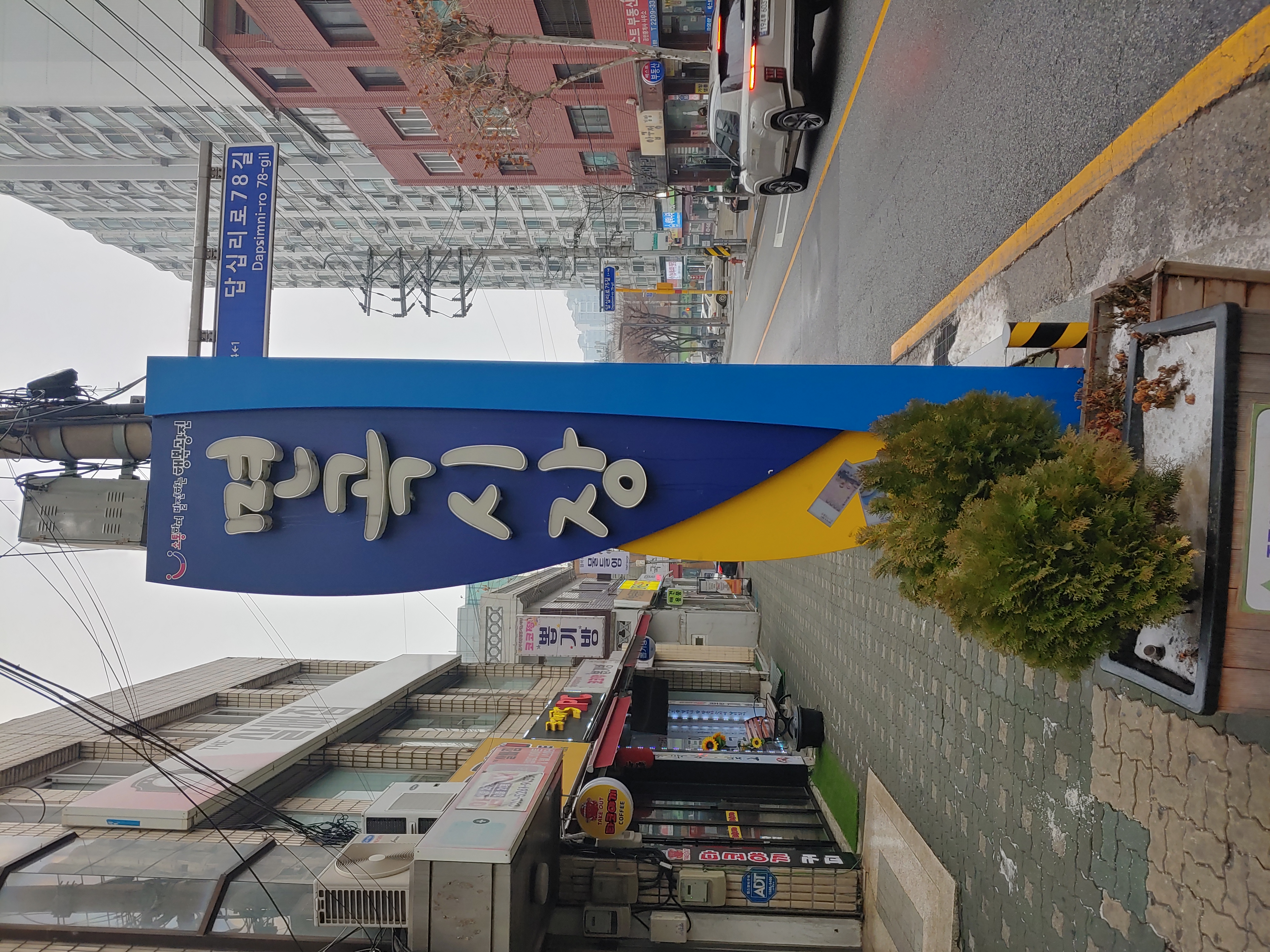 면곡시장