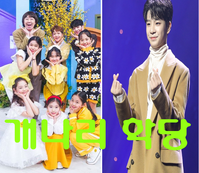 개나리학당 출연진