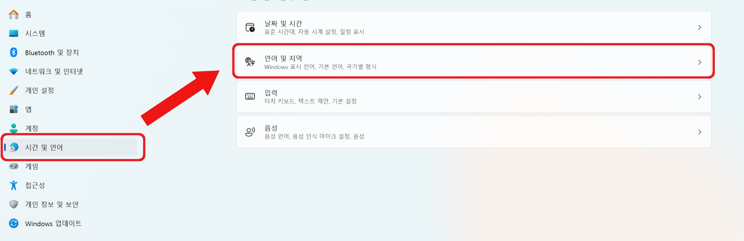 윈도우11-설정에-시간-및-언어