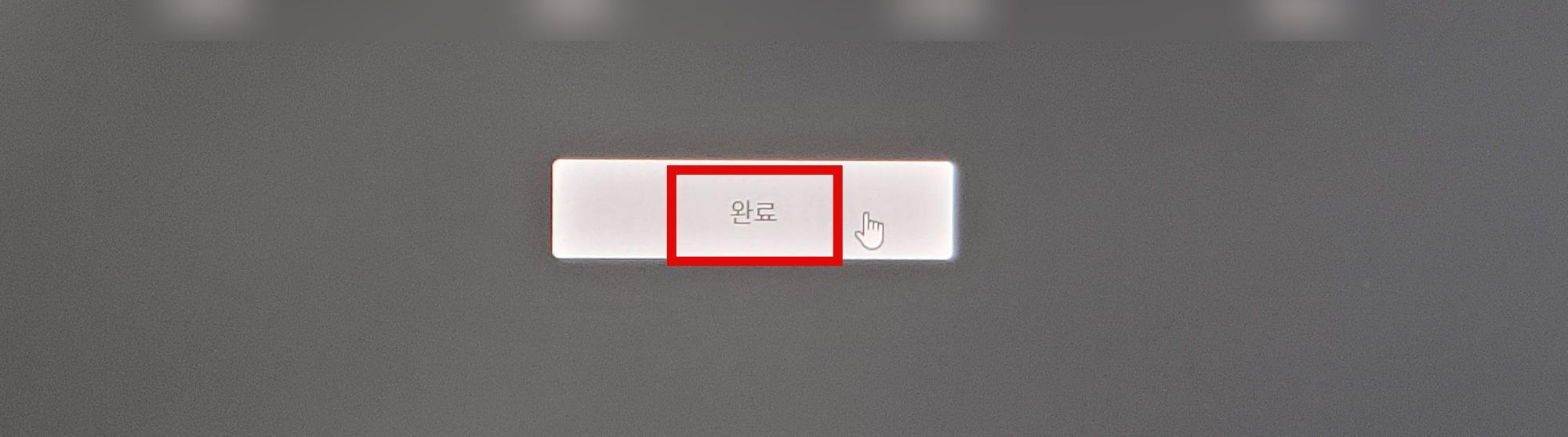 티빙 프로필 잠금