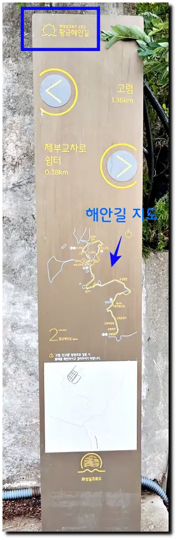 제부도-해안길-지도